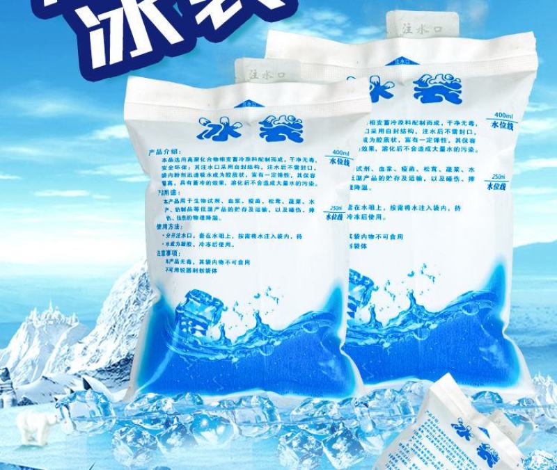 【保鲜冰袋】注水冷藏食品便当冷敷保冷海鲜冰包反复使用快捷