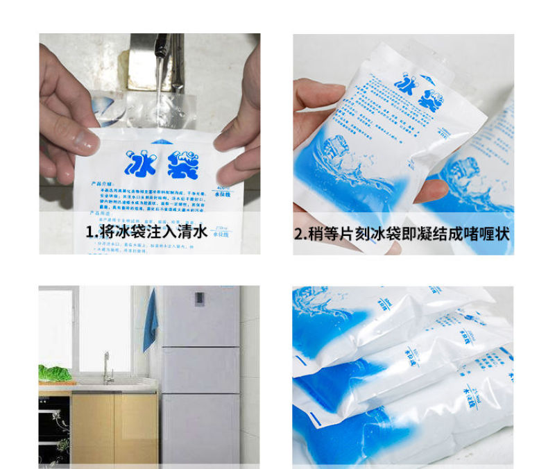 【保鲜冰袋】注水冷藏食品便当冷敷保冷海鲜冰包反复使用快捷