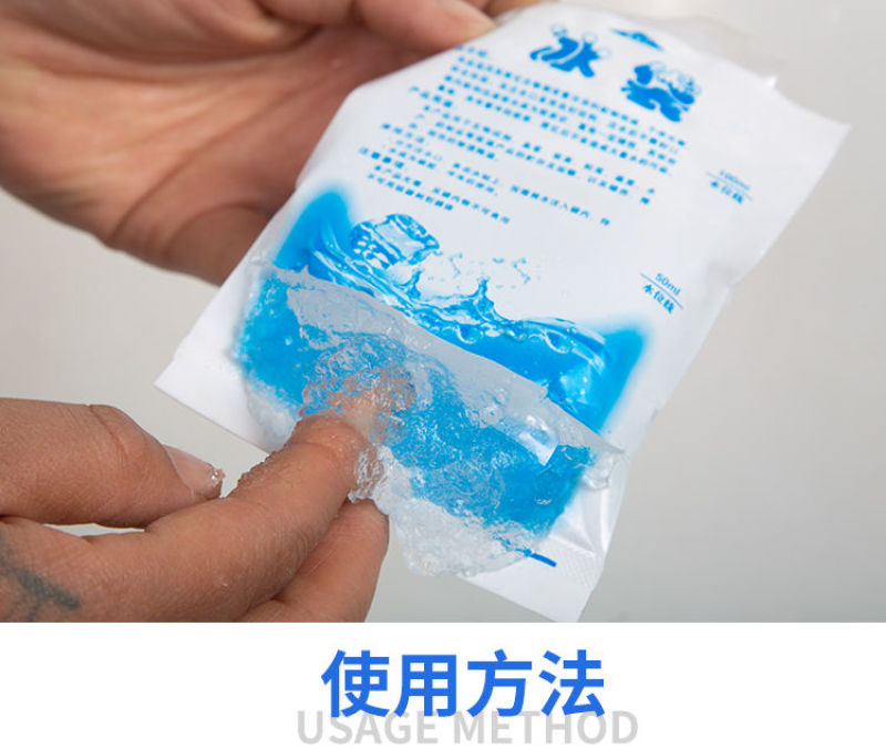 【保鲜冰袋】注水冷藏食品便当冷敷保冷海鲜冰包反复使用快捷