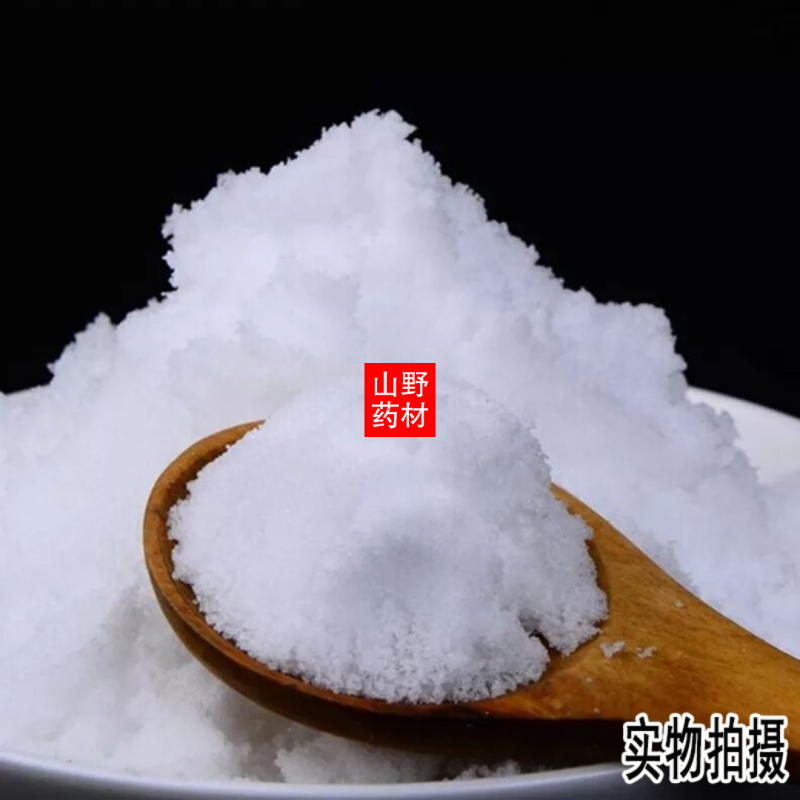 云南中药材硼砂硼沙500g12.9