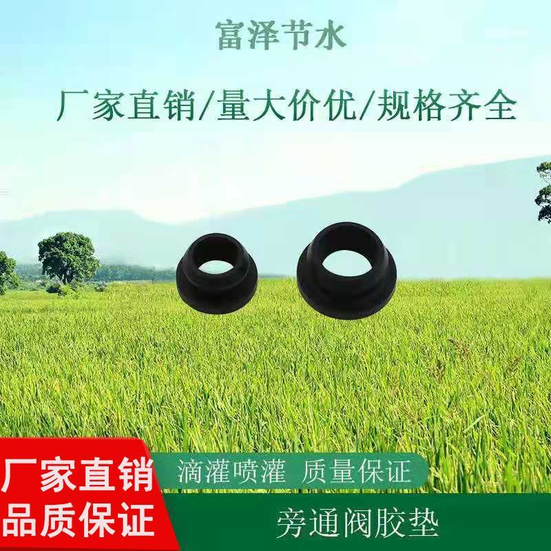 旁通阀胶垫旁通阀打孔橡胶圈PVC胶垫