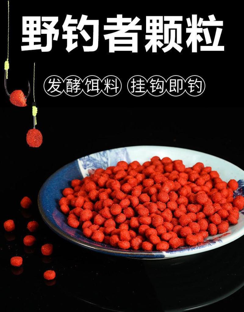 野钓者钓鱼饵料鲫鱼鲤鱼草鱼罗非懒人颗粒饵黑坑野钓打窝鱼食