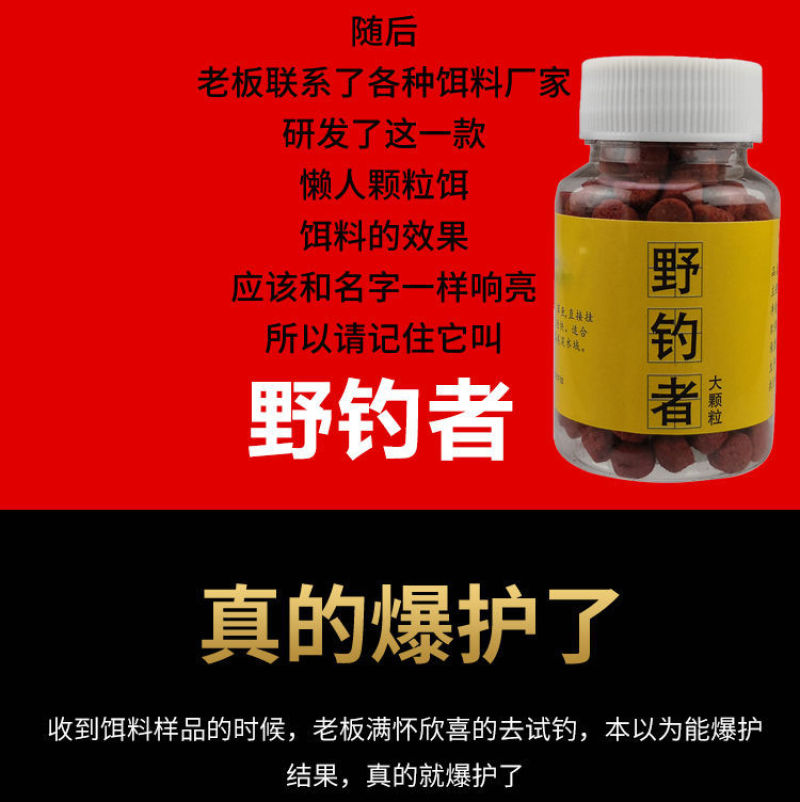 野钓者钓鱼饵料鲫鱼鲤鱼草鱼罗非懒人颗粒饵黑坑野钓打窝鱼食