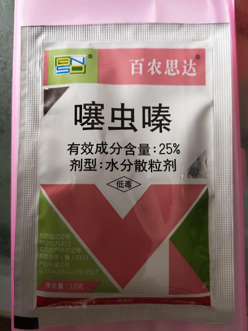 百农思达25%噻虫嗪盲蝽蟓蓟马稻飞虱农药杀虫剂
