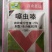 百农思达25%噻虫嗪盲蝽蟓蓟马稻飞虱农药杀虫剂