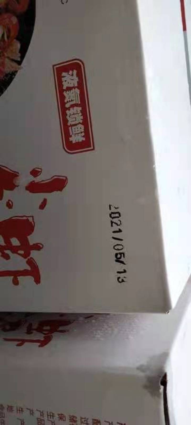 特级原料虾尾100粒左右/斤
