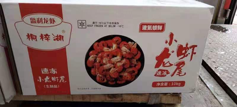 特级原料虾尾100粒左右/斤
