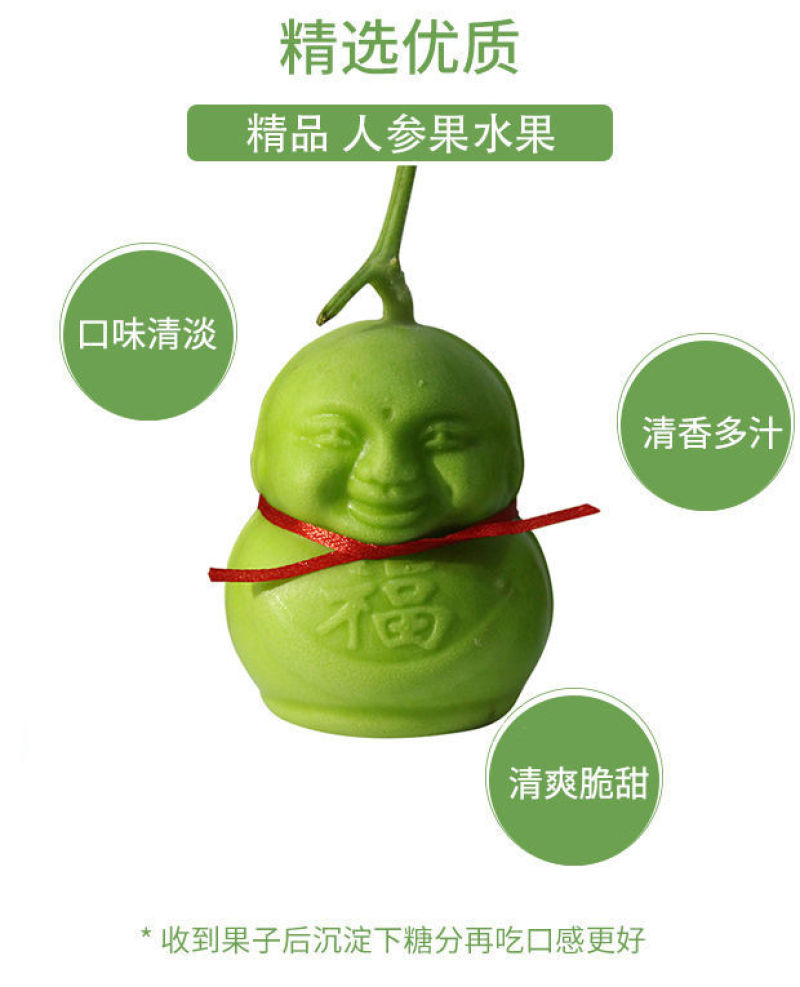 【产地直】人参果水果人形福娃甜瓜娃娃贡果礼品多规格包邮