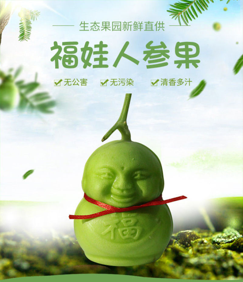 【产地直】人参果水果人形福娃甜瓜娃娃贡果礼品多规格包邮