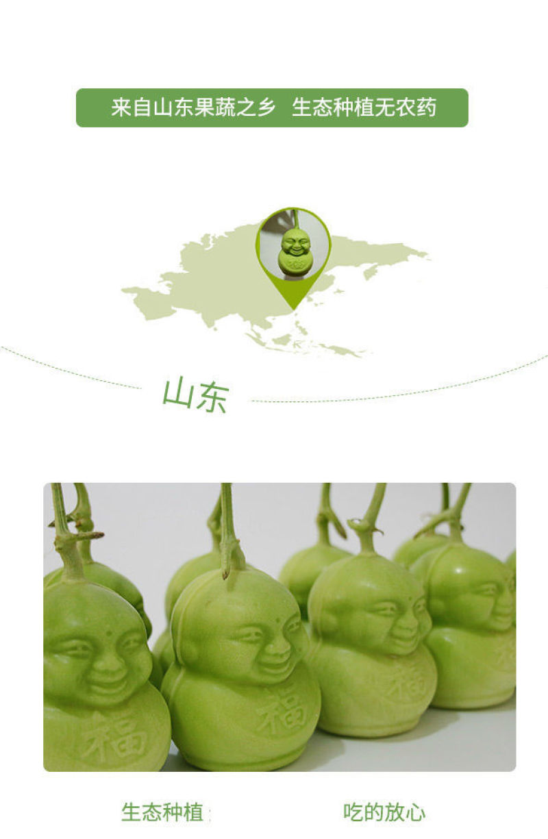 【产地直】人参果水果人形福娃甜瓜娃娃贡果礼品多规格包邮
