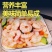 【精品大虾仁】新鲜大虾仁冷冻特大虾肉海白虾仁青虾仁现剥