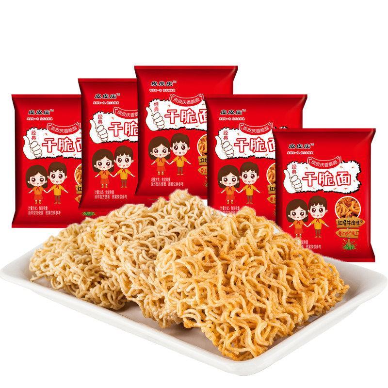 掌心脆干吃干脆面零食大礼包方便面整箱火鸡面零食特价包邮