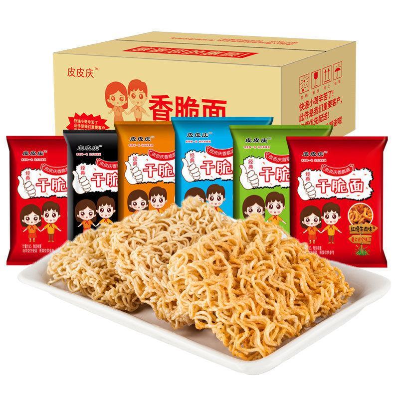 掌心脆干吃干脆面零食大礼包方便面整箱火鸡面零食特价包邮