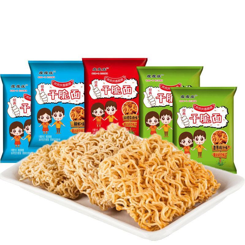 掌心脆干吃干脆面零食大礼包方便面整箱火鸡面零食特价包邮