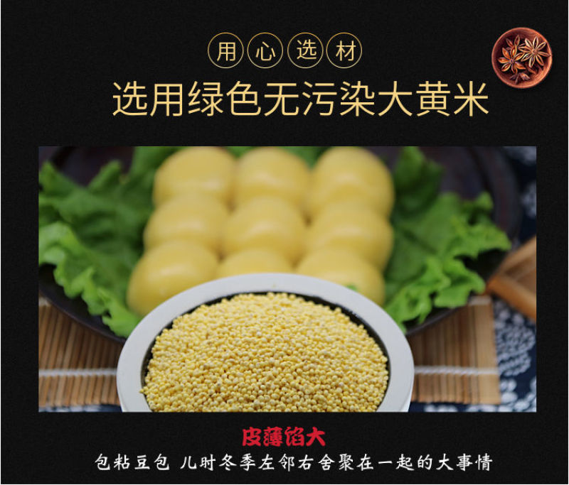 粘豆包红小豆馅大黄米粘糕无糖粘豆包东北特产多规格超值包邮
