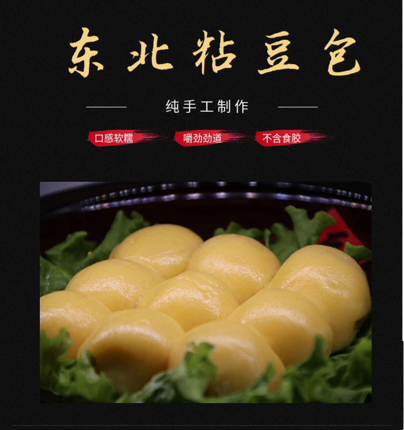 粘豆包红小豆馅大黄米粘糕无糖粘豆包东北特产多规格超值包邮