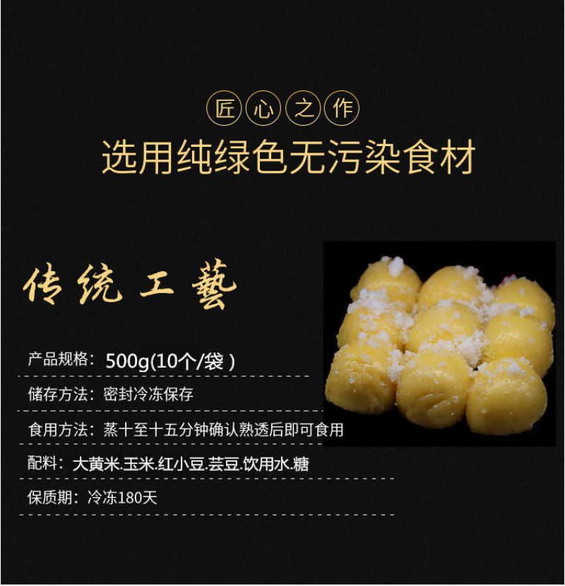 粘豆包红小豆馅大黄米粘糕无糖粘豆包东北特产多规格超值包邮