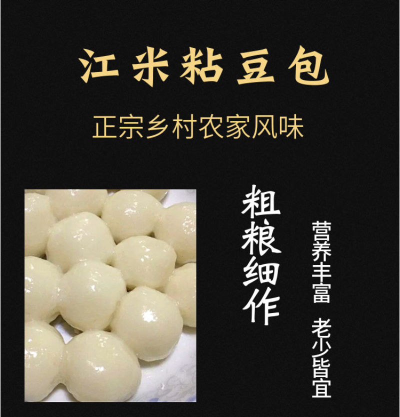 粘豆包红小豆馅大黄米粘糕无糖粘豆包东北特产多规格超值包邮