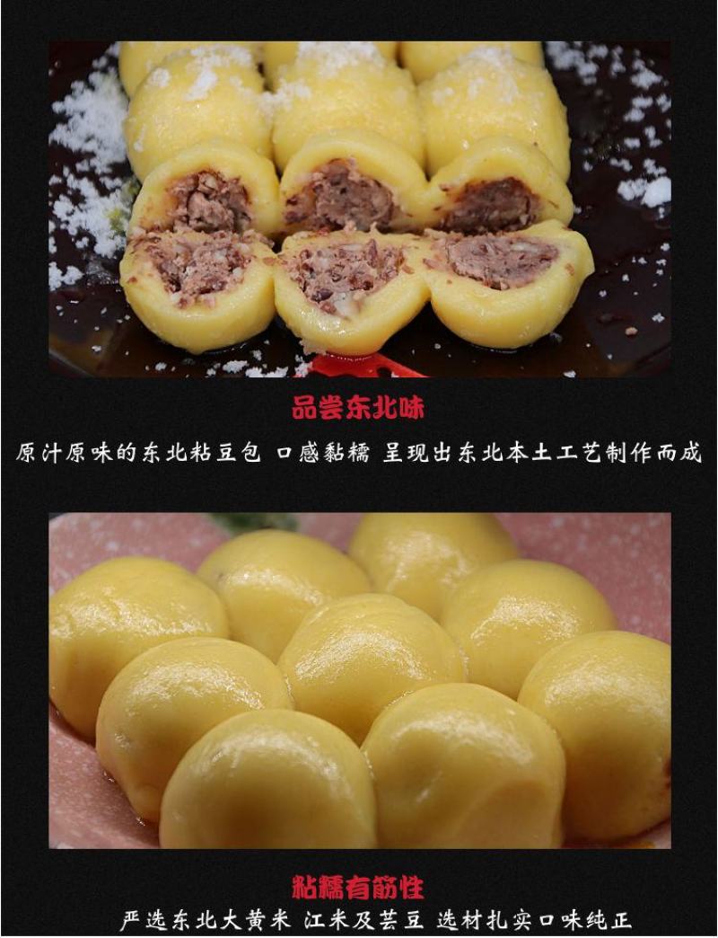 粘豆包红小豆馅大黄米粘糕无糖粘豆包东北特产多规格超值包邮