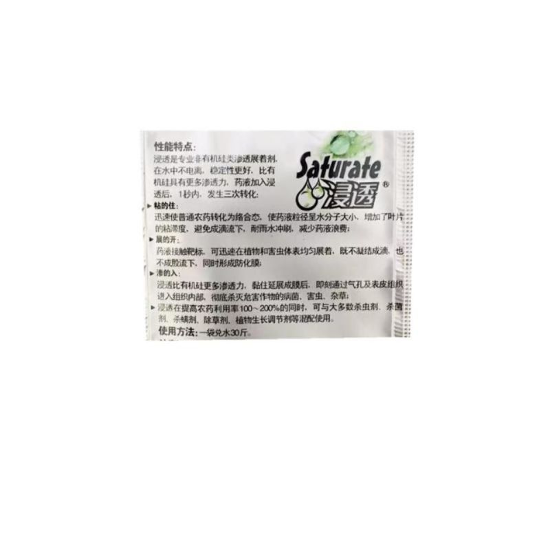 浸透农用农药助剂展着剂高渗透比有机硅效果更好耐雨水冲刷