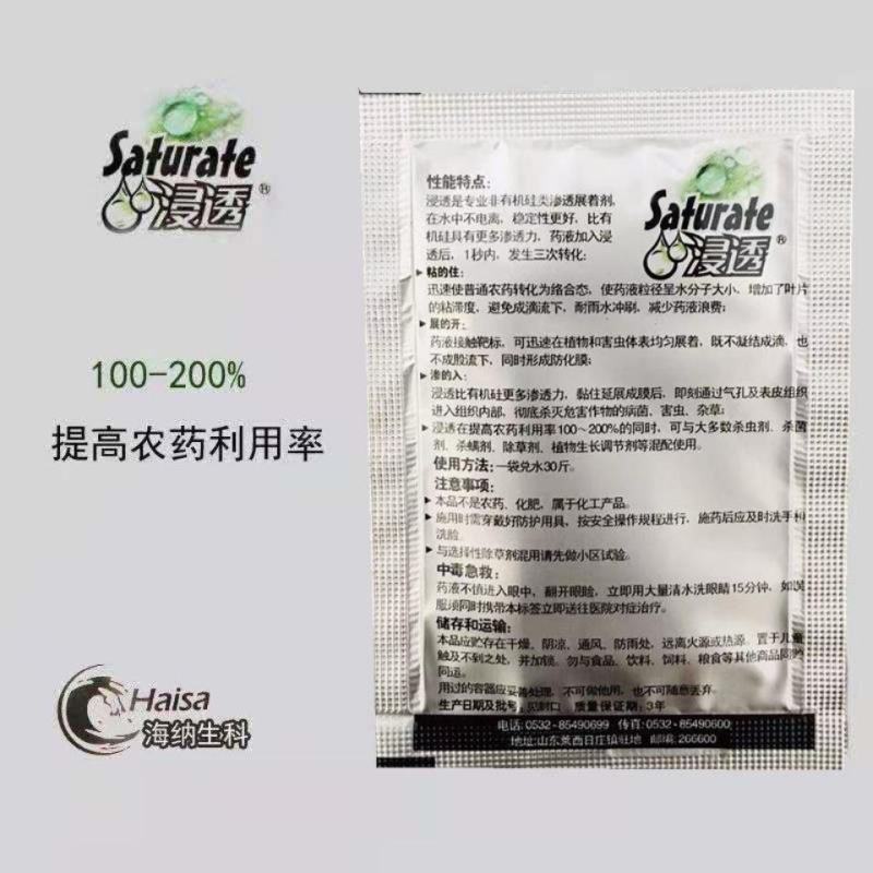 浸透农用农药助剂展着剂高渗透比有机硅效果更好耐雨水冲刷