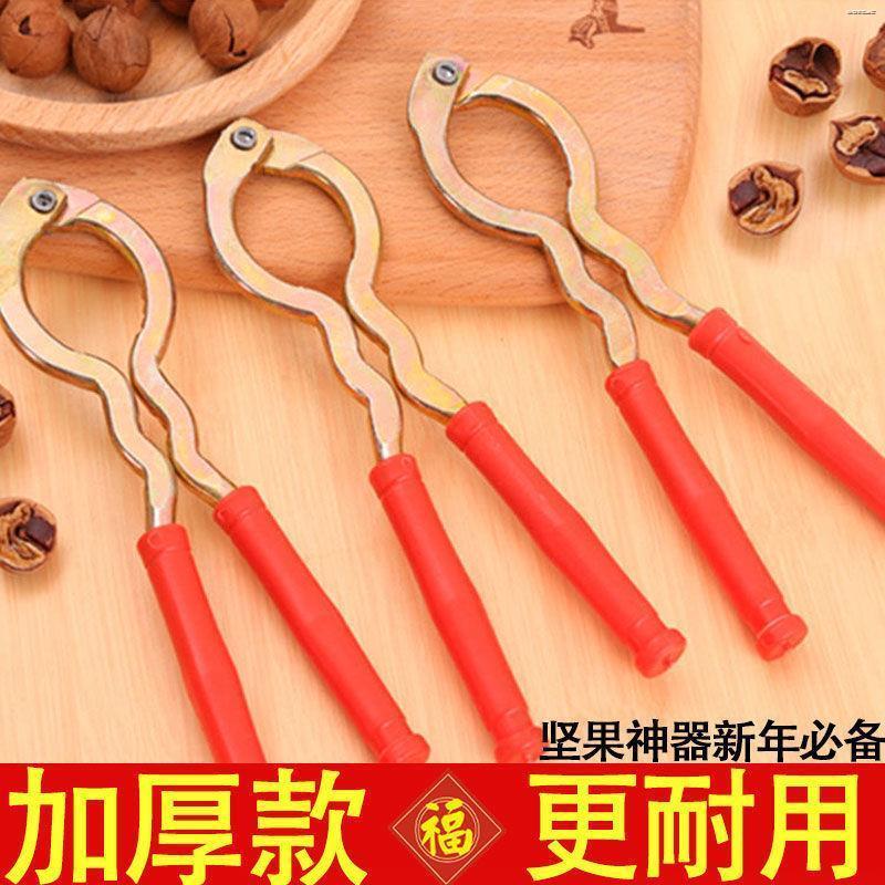 核桃夹子家用山核桃坚果钳子夹核桃剥壳器耐用开核桃神器榛子