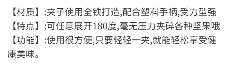 核桃夹子家用山核桃坚果钳子夹核桃剥壳器耐用开核桃神器榛子
