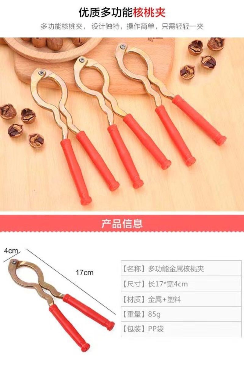 核桃夹子家用山核桃坚果钳子夹核桃剥壳器耐用开核桃神器榛子