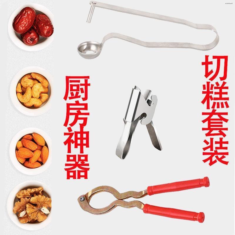 核桃夹子家用山核桃坚果钳子夹核桃剥壳器耐用开核桃神器榛子