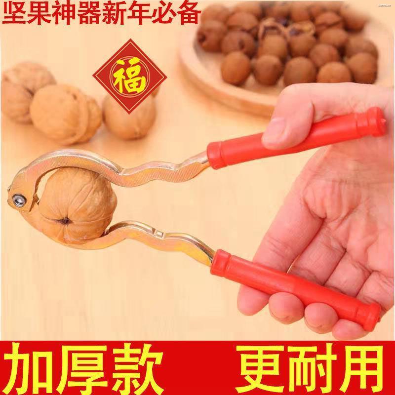 核桃夹子家用山核桃坚果钳子夹核桃剥壳器耐用开核桃神器榛子
