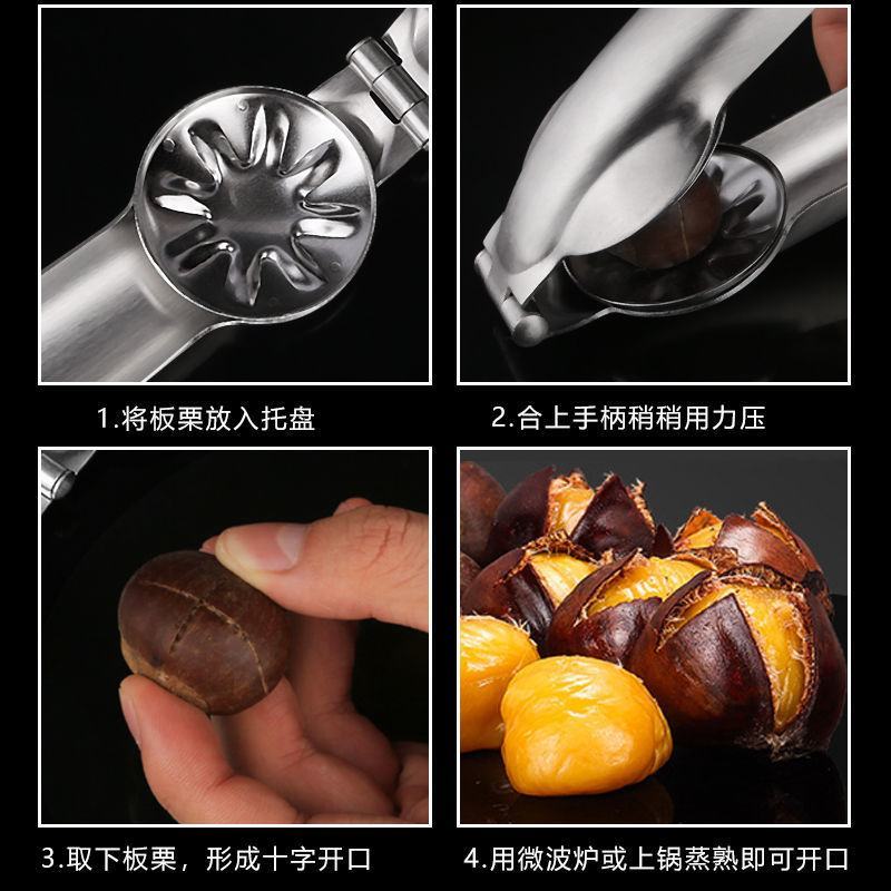 板栗开口器栗子开壳神器剥生板栗刀304不锈钢十字开口器