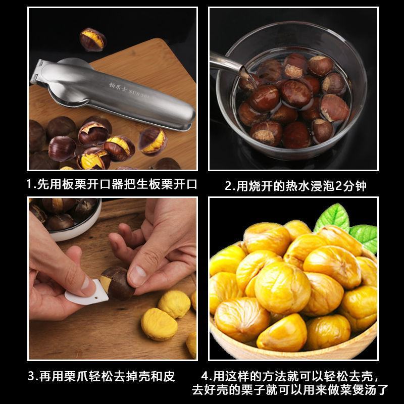 板栗开口器栗子开壳神器剥生板栗刀304不锈钢十字开口器