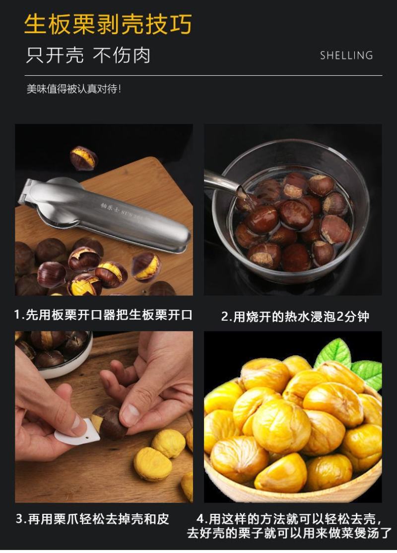 板栗开口器栗子开壳神器剥生板栗刀304不锈钢十字开口器