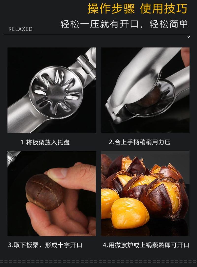 板栗开口器栗子开壳神器剥生板栗刀304不锈钢十字开口器