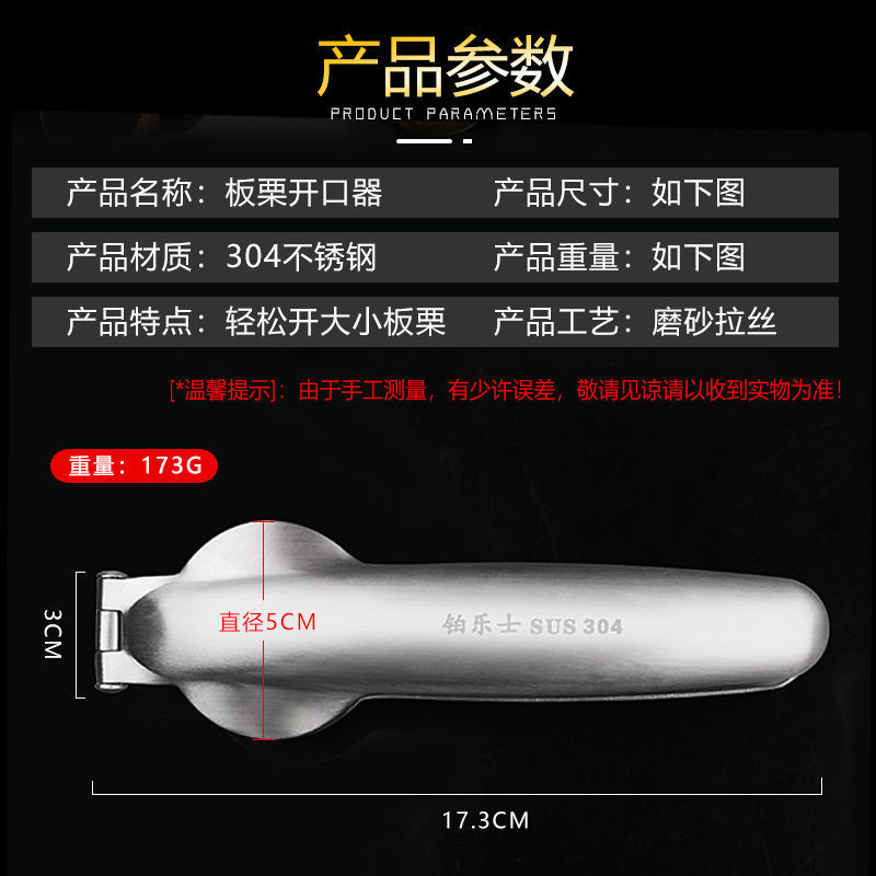 板栗开口器栗子开壳神器剥生板栗刀304不锈钢十字开口器