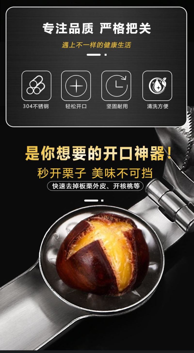 板栗开口器栗子开壳神器剥生板栗刀304不锈钢十字开口器