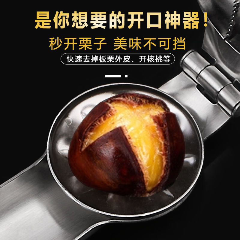 板栗开口器栗子开壳神器剥生板栗刀304不锈钢十字开口器