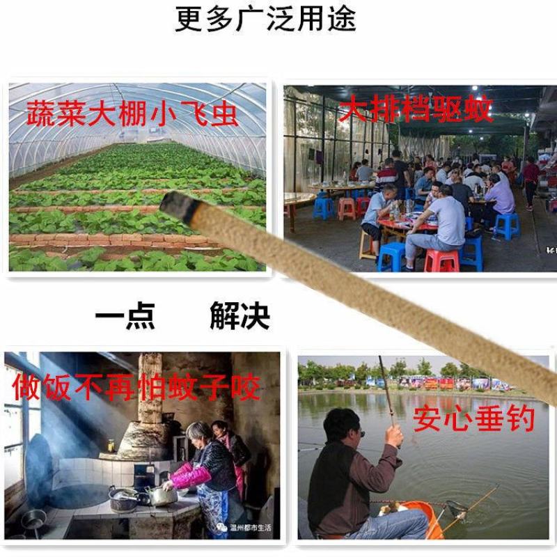 畜牧蚊香猪场专用兽用灭蚊棒养殖场专用猪用驱蚊棒艾草蚊香棒