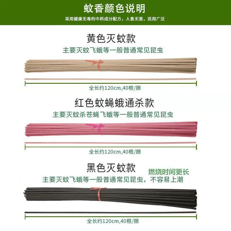 畜牧蚊香猪场专用兽用灭蚊棒养殖场专用猪用驱蚊棒艾草蚊香棒