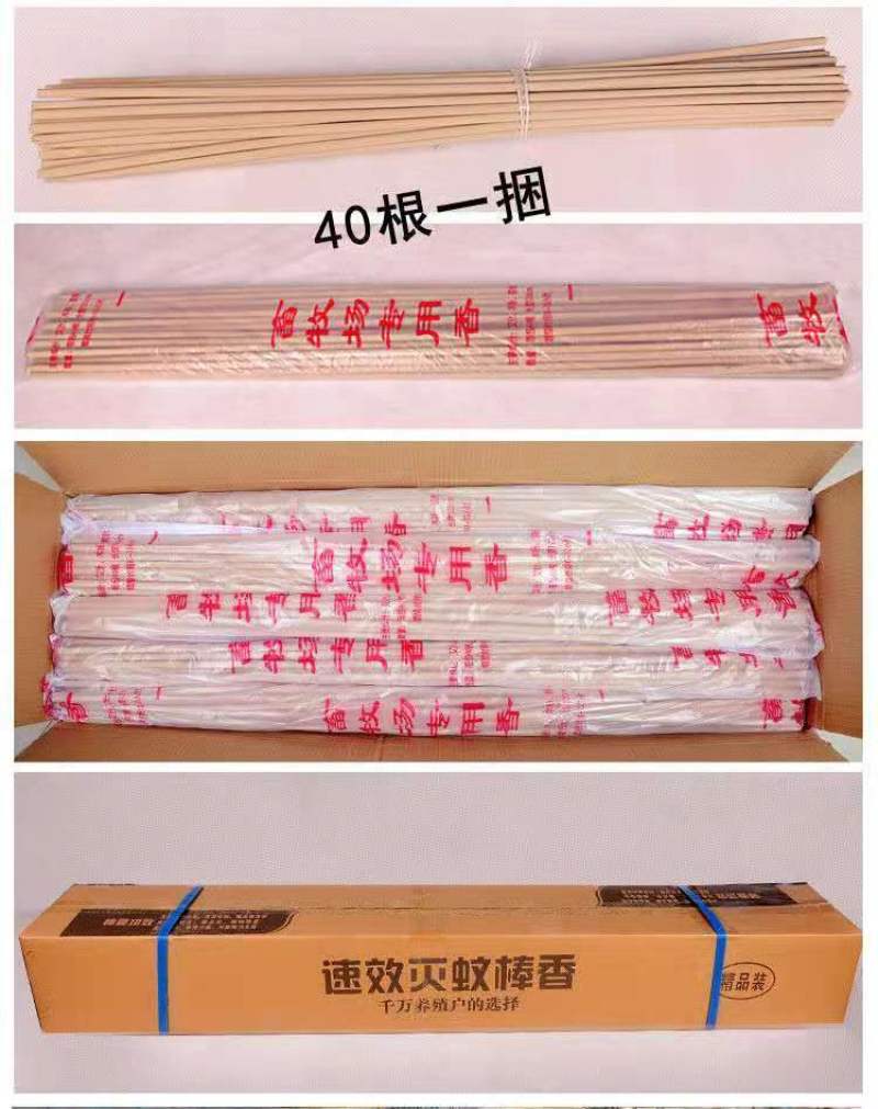 畜牧蚊香猪场专用兽用灭蚊棒养殖场专用猪用驱蚊棒艾草蚊香棒