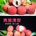 广西荔枝源头产地，专注电商供应链，产地一件代发，保证品质