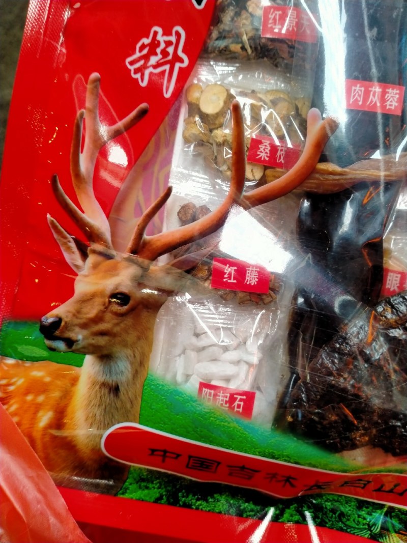 泡酒料，30多味名贵中草药配制而成！药品纯正！滋补养身！