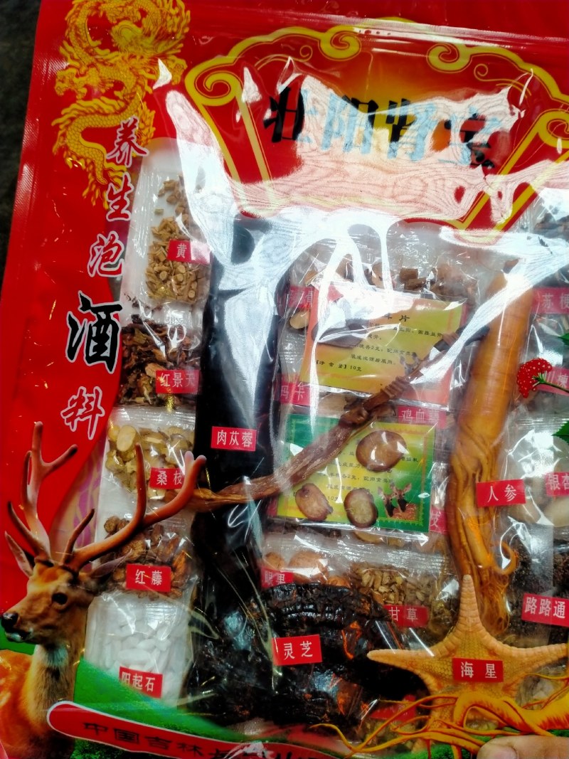泡酒料，30多味名贵中草药配制而成！药品纯正！滋补养身！