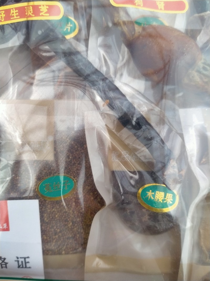 泡酒料，30多味名贵中草药配制而成！药品纯正！滋补养身！