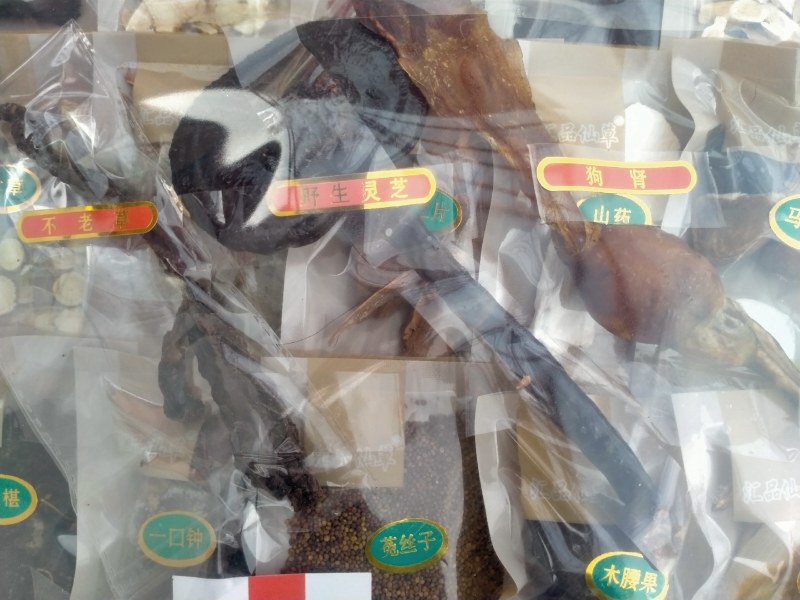 泡酒料，30多味名贵中草药配制而成！药品纯正！滋补养身！