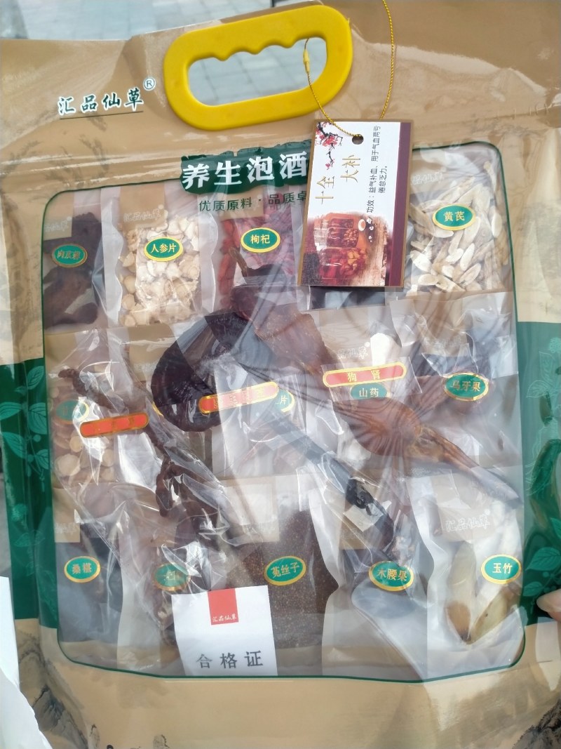 泡酒料，30多味名贵中草药配制而成！药品纯正！滋补养身！