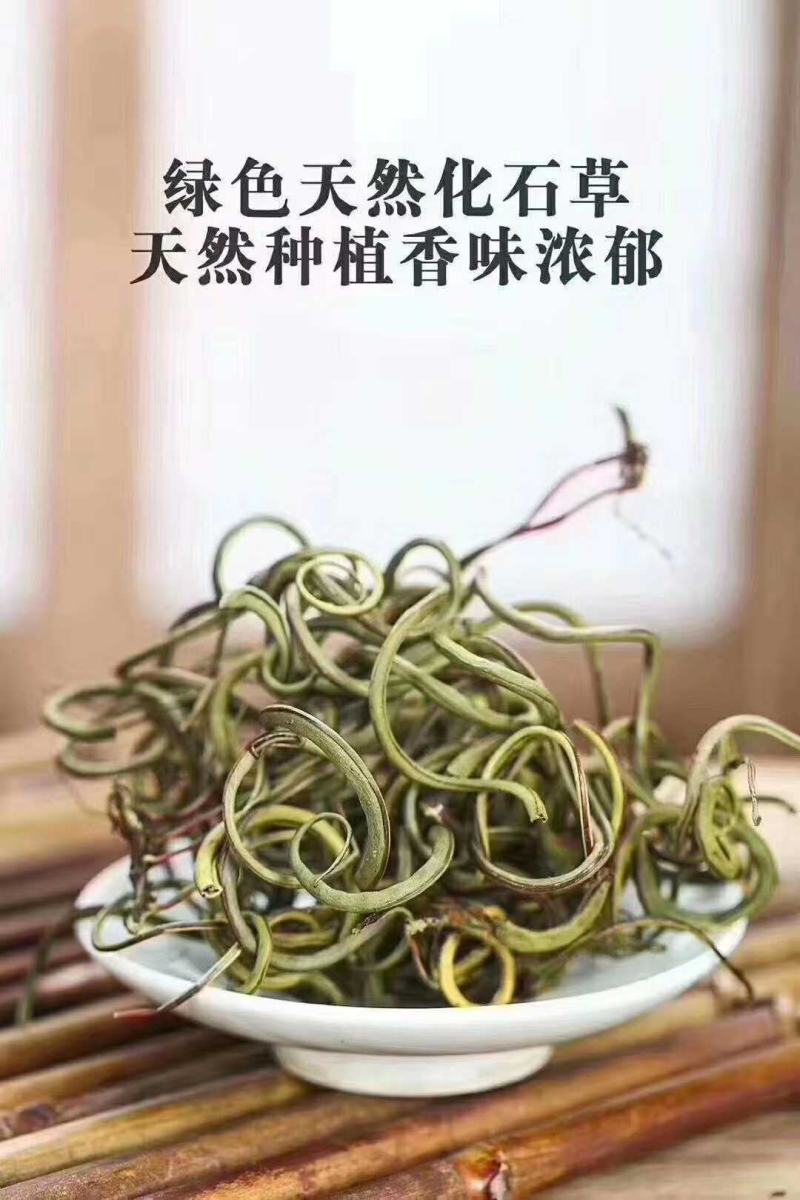 长白山肾精茶，化石草