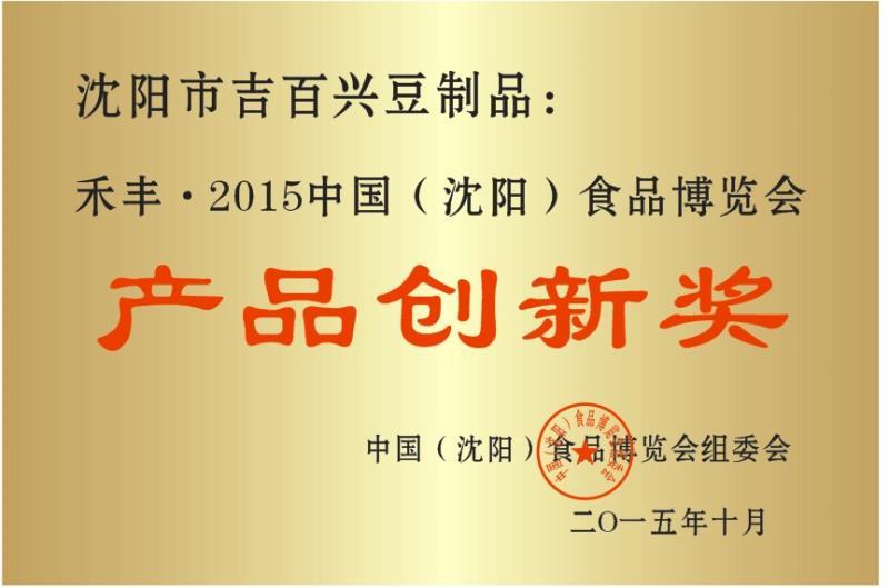 吉百兴豆制品五香排骨，真空包装冷藏保存，开袋即食