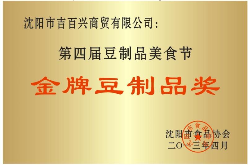 吉百兴豆制品香辣牛肉粒（沙爹味，香辣味）200克真空包装