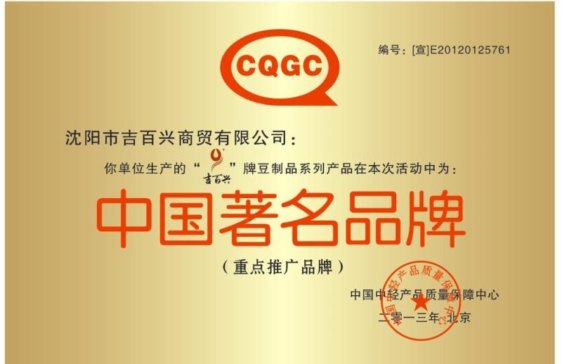 吉百兴豆制品香辣牛肉粒（沙爹味，香辣味）200克真空包装